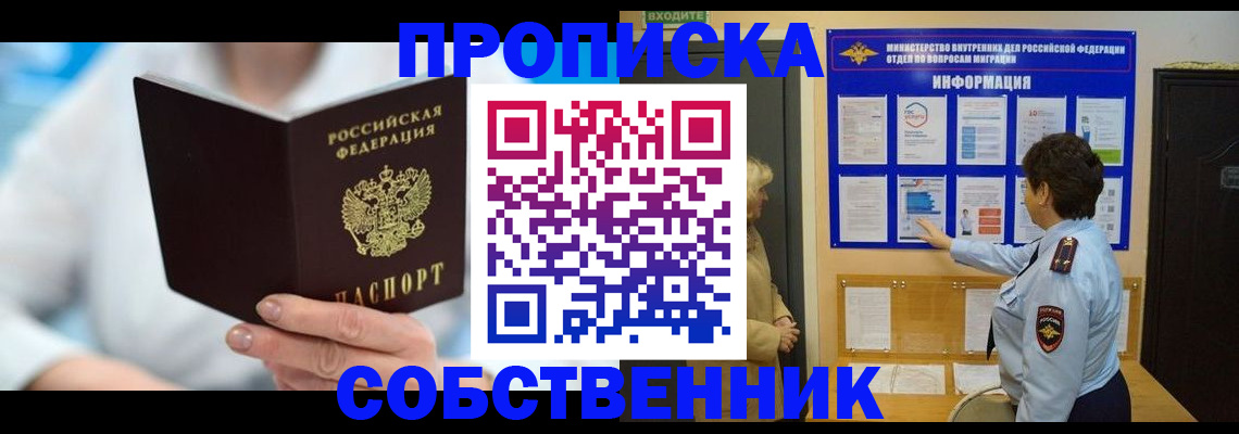 прописка гарантия в Жигулёвске
